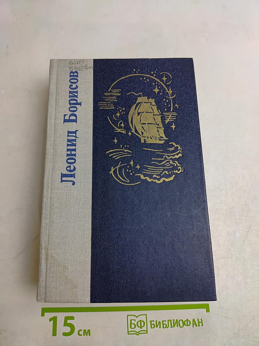 Волшебник из Пель-Тью. Под флагом Катрионы