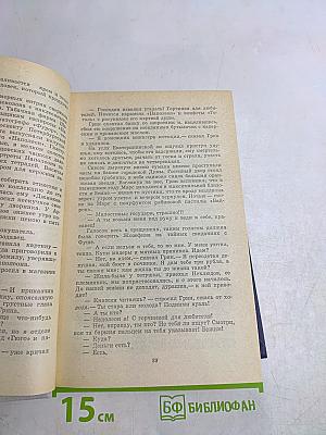 Волшебник из Пель-Тью. Под флагом Катрионы