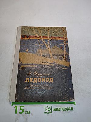 Ледоход