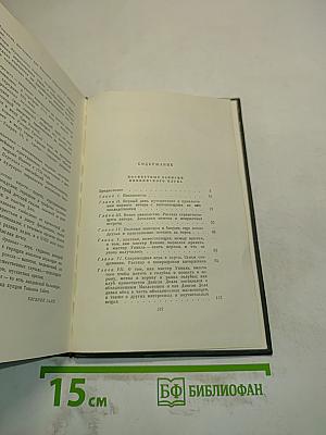 Собрание сочинений. Том второй. Посмертные записки Пиквикского клуба