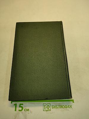 Собрание сочинений. Том второй. Посмертные записки Пиквикского клуба