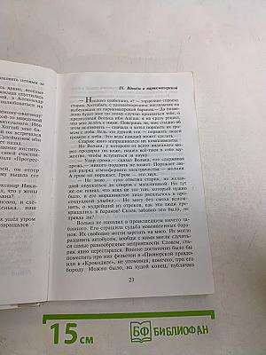 Старик Хоттабыч