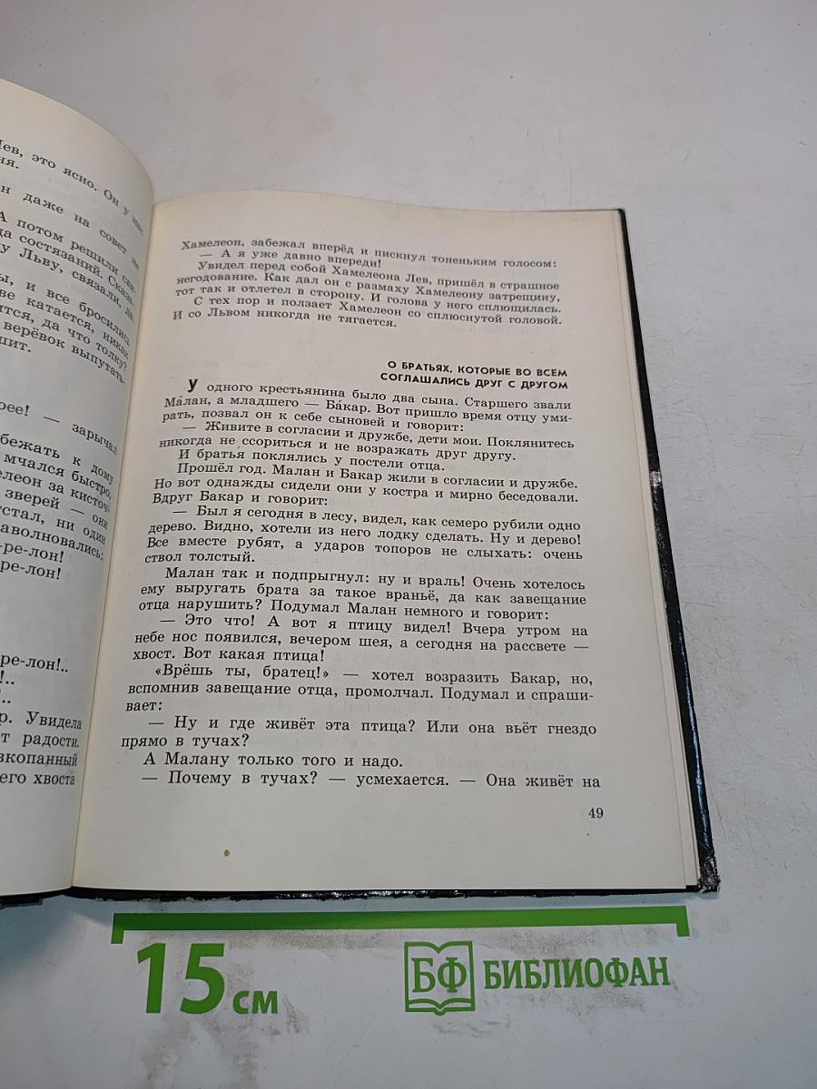 Три истины