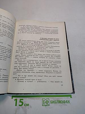 Три истины