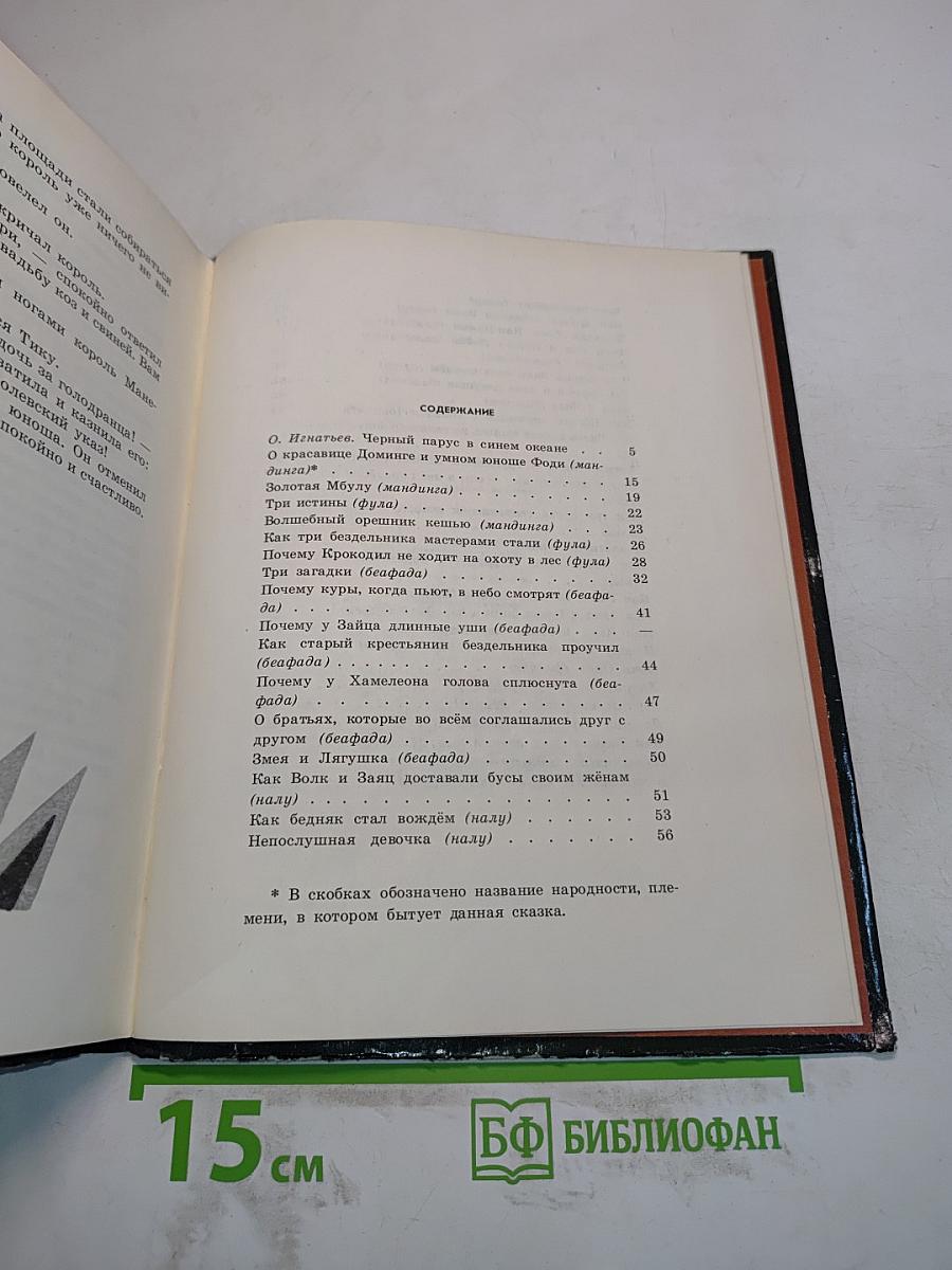 Три истины
