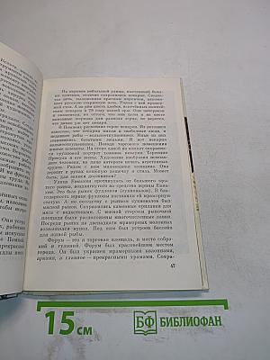 Люди ищут забытое царство