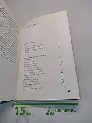Люди ищут забытое царство