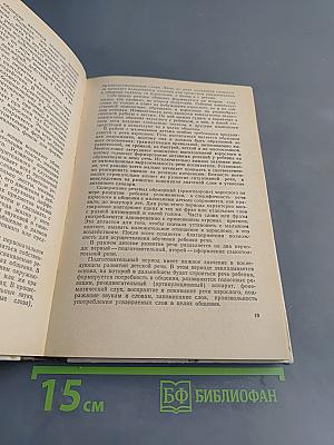 Развитие речи детей дошкольного возраста