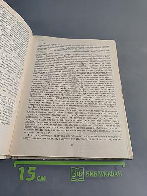 Праздник с чудесами (Искусство сценического волшебства)