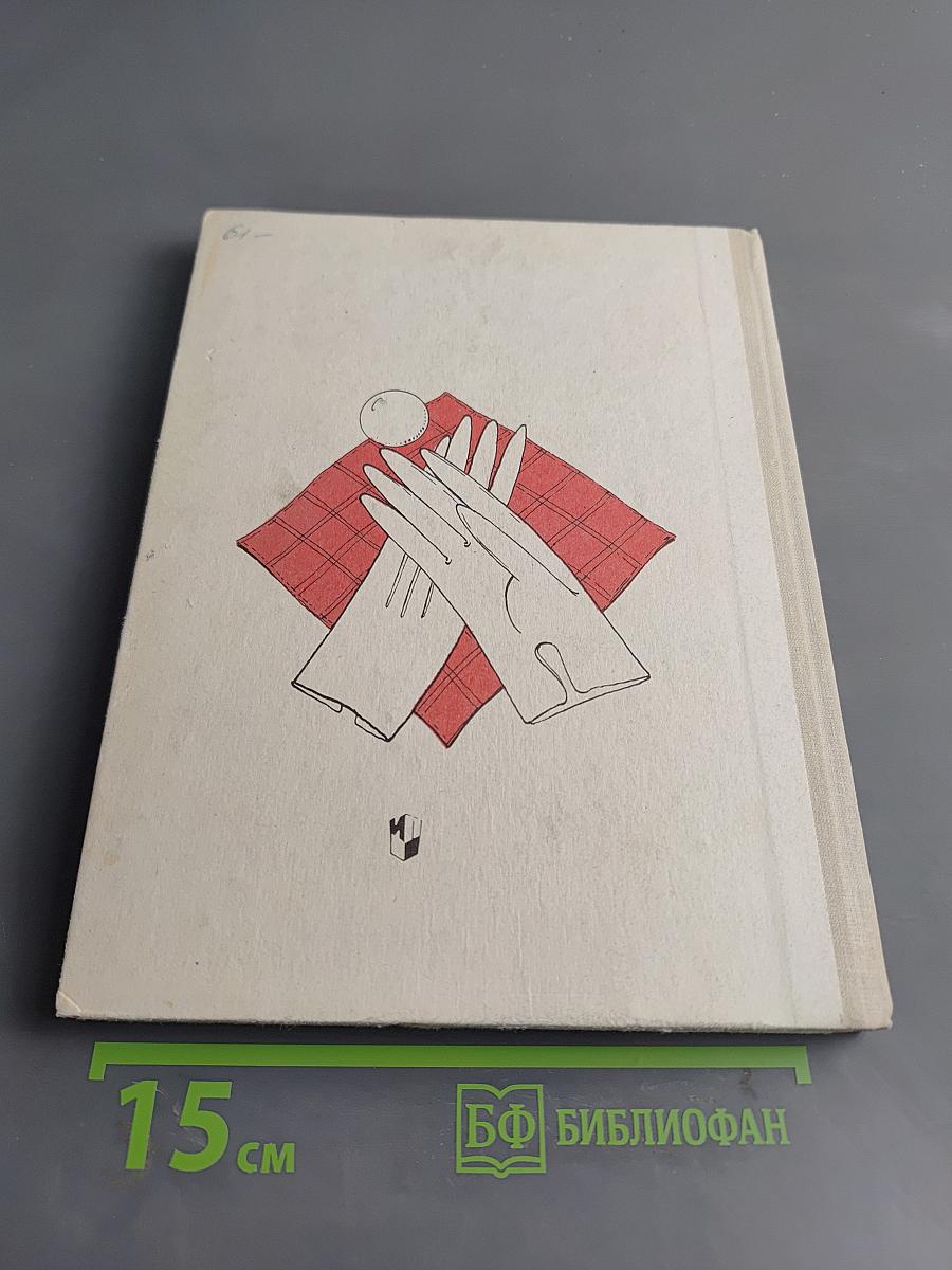Праздник с чудесами (Искусство сценического волшебства)