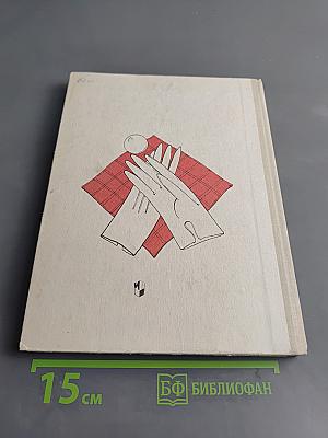 Праздник с чудесами (Искусство сценического волшебства)
