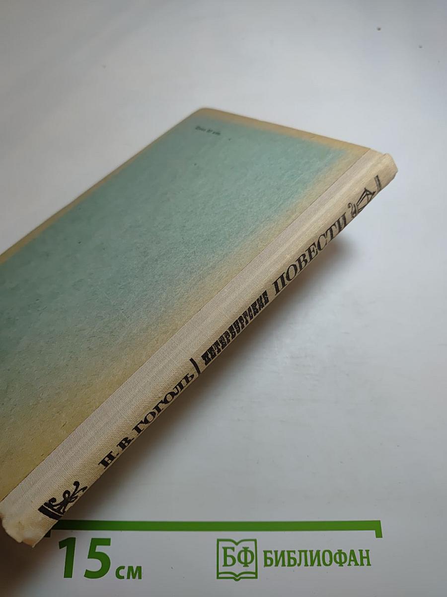 Петербургские повести