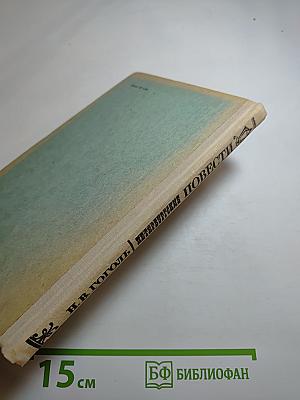 Петербургские повести