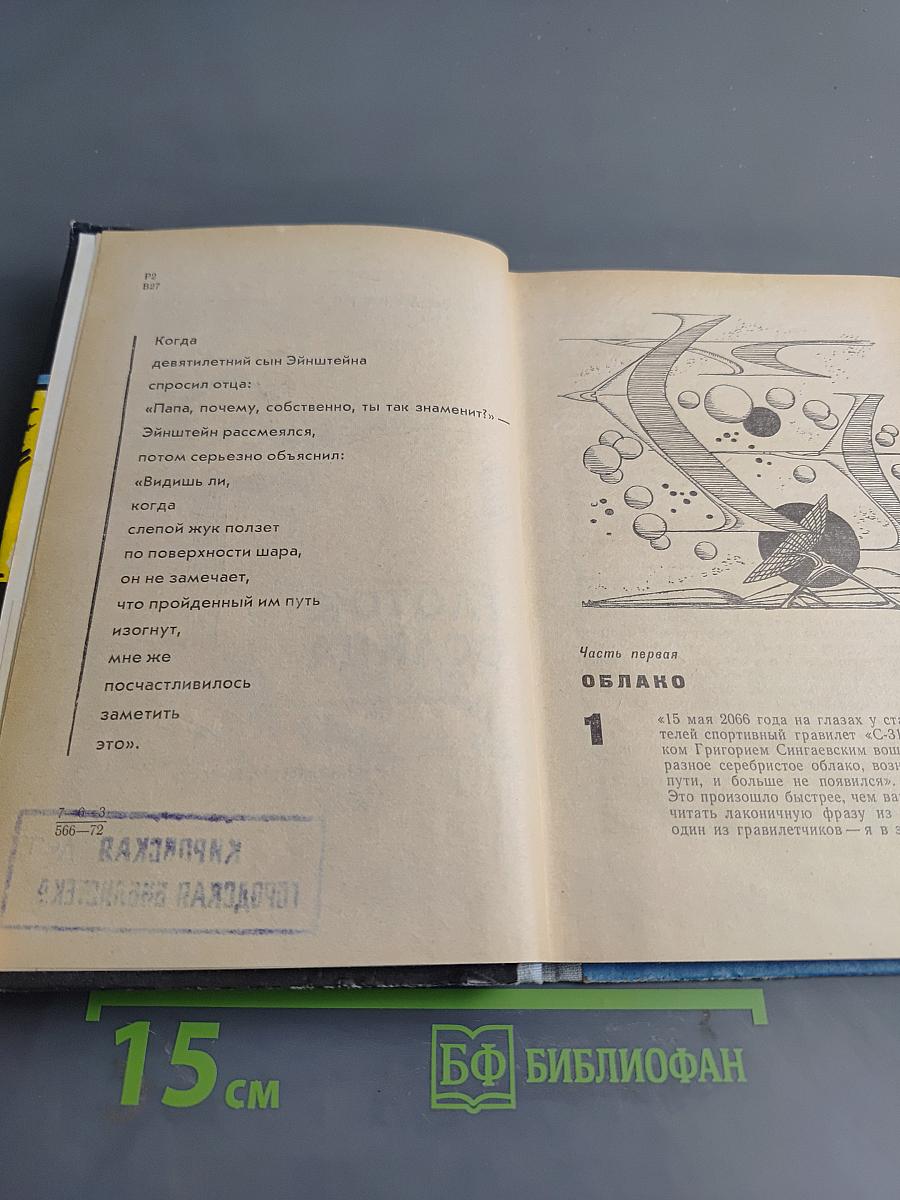 Глоток солнца