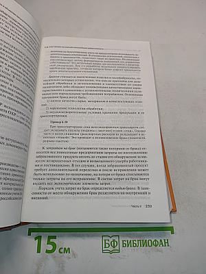 Управленческий учет
