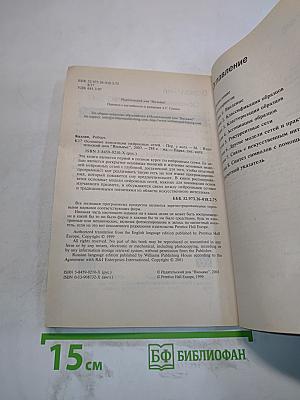 Основные концепции нейронных сетей