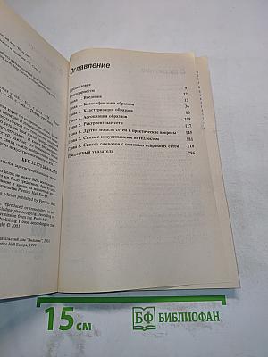 Основные концепции нейронных сетей