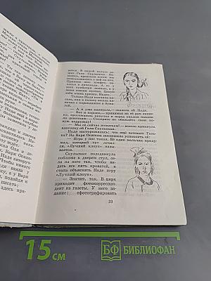 Дом отважных трусишек