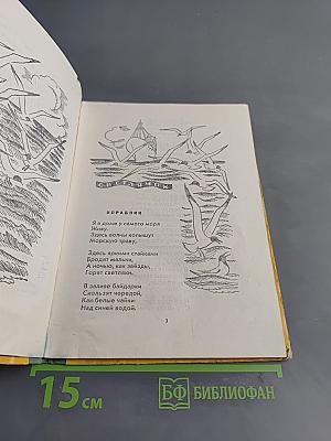 Морской сундучок