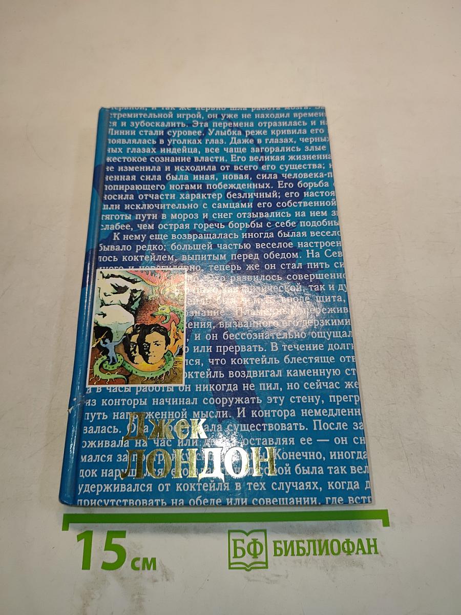 Собрание сочинений. Том 7. Сердце трех