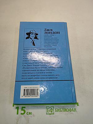 Собрание сочинений. Том 7. Сердце трех