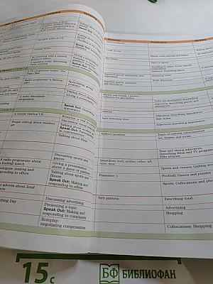 FORWARD English Student's Book 10 класс. Английский язык. Базовый уровень