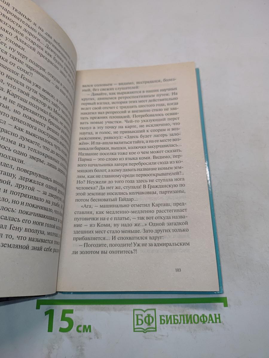Тайга и зона
