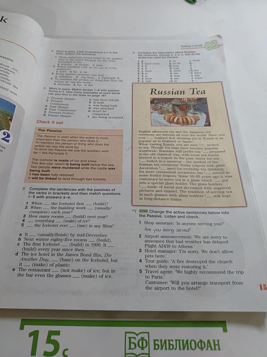 FORWARD English Student's Book 10 класс. Английский язык. Базовый уровень