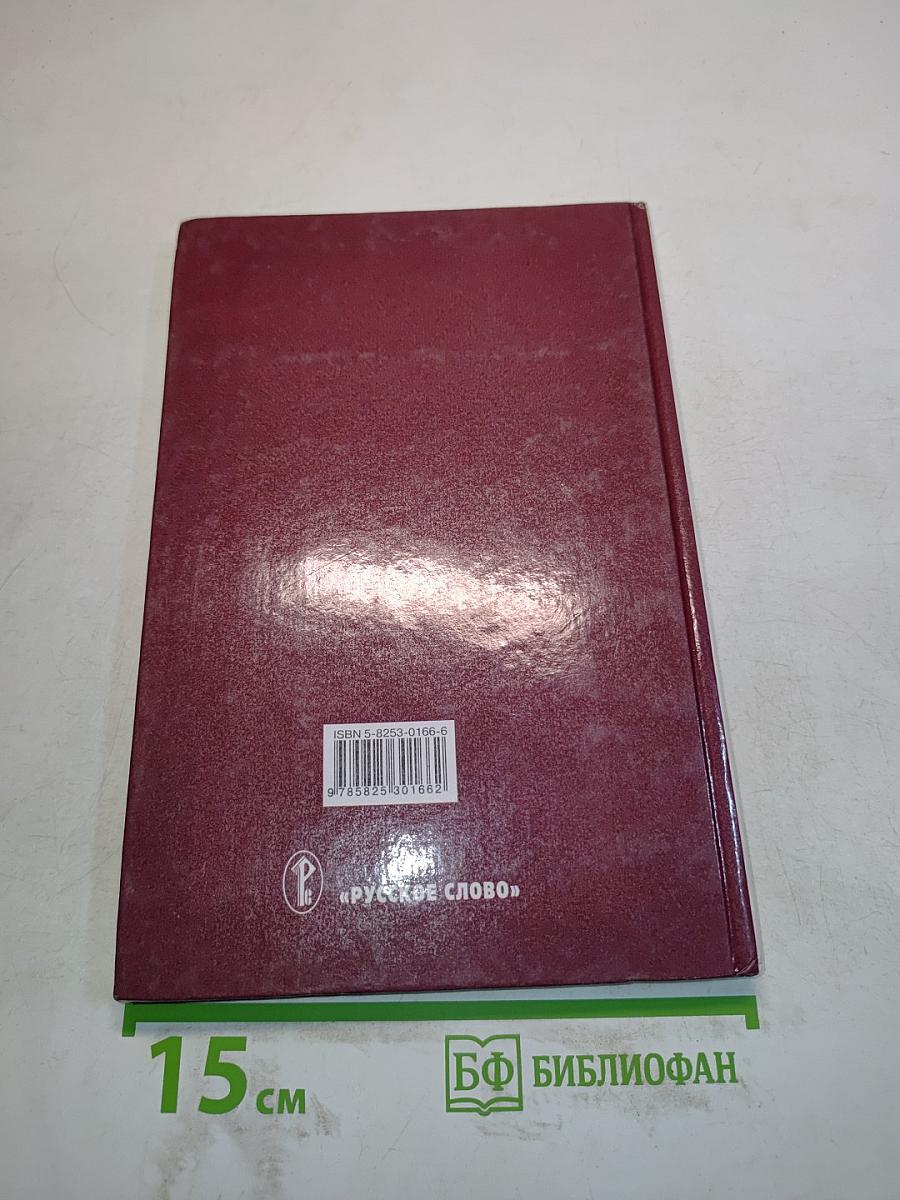 Обществознание, учебник для 9 класса, часть II