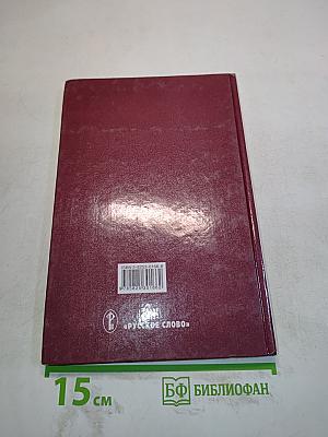 Обществознание, учебник для 9 класса, часть II