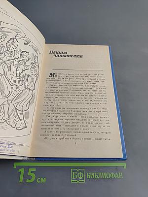 Идущие на смену