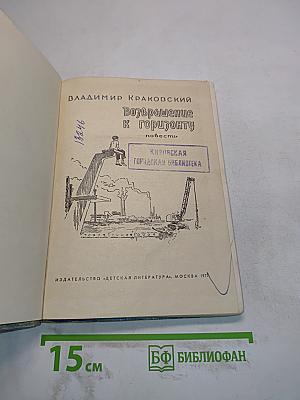 Возвращение к горизонту