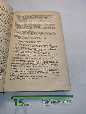 Вершины не спят