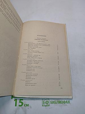 Вершины не спят