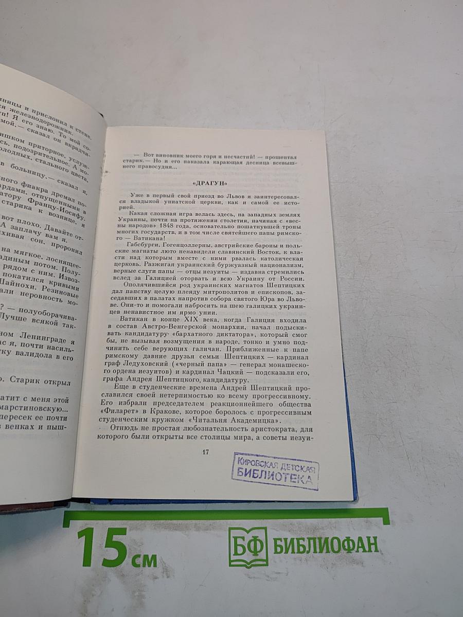 Кто тебя предал?