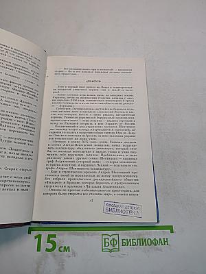 Кто тебя предал?