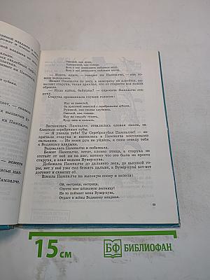 Марийские народные сказки