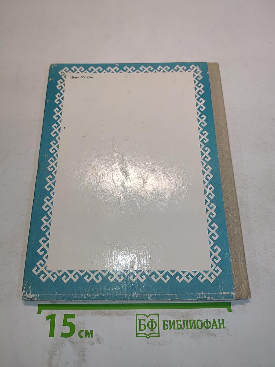 Марийские народные сказки