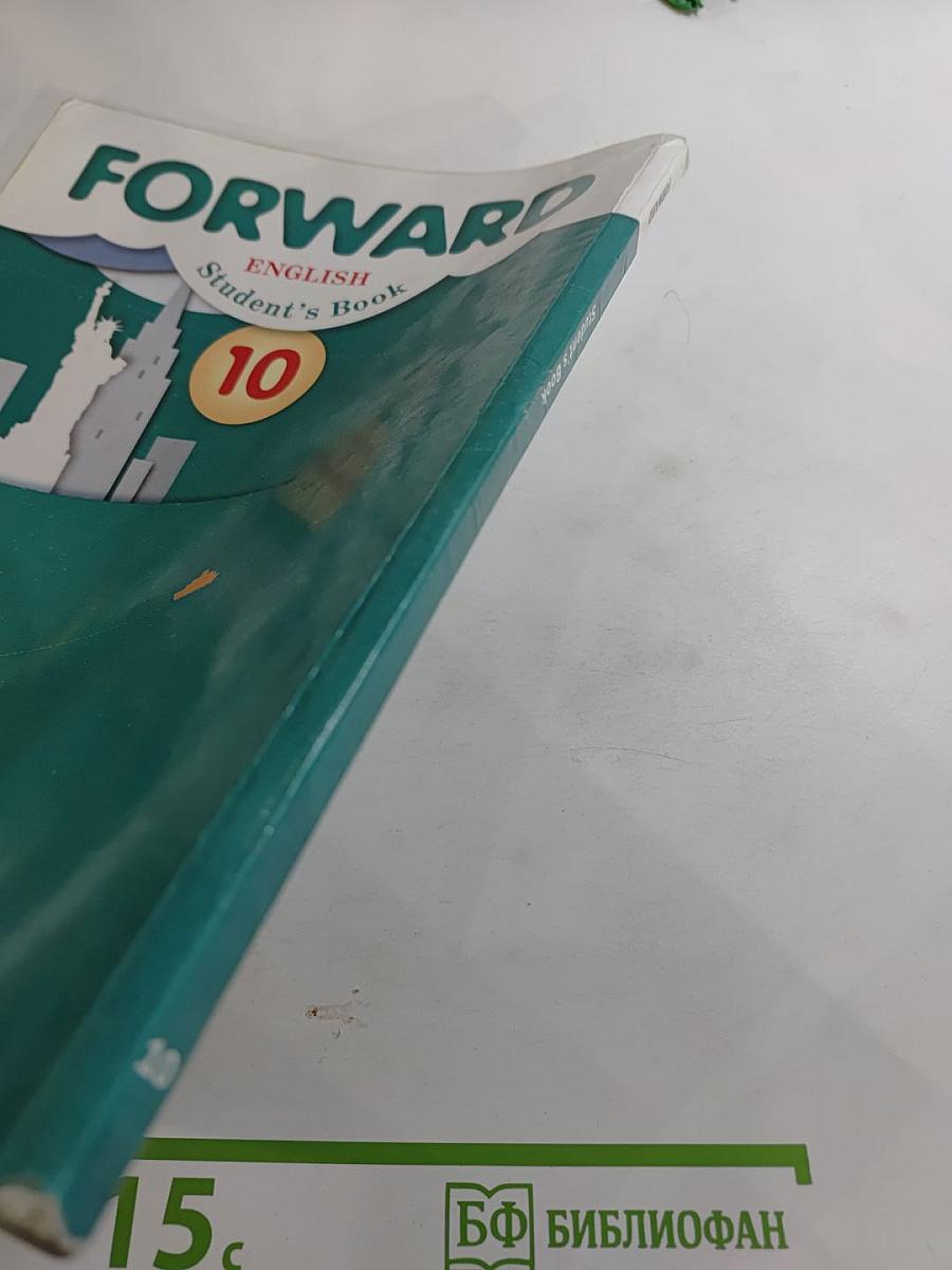 FORWARD English Student's Book 10 класс. Английский язык. Базовый уровень