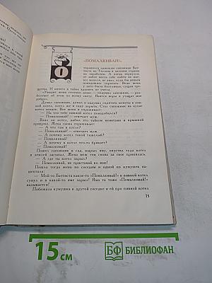 Волшебный сундучок