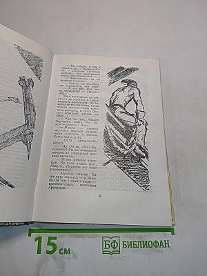 Небольшие повести