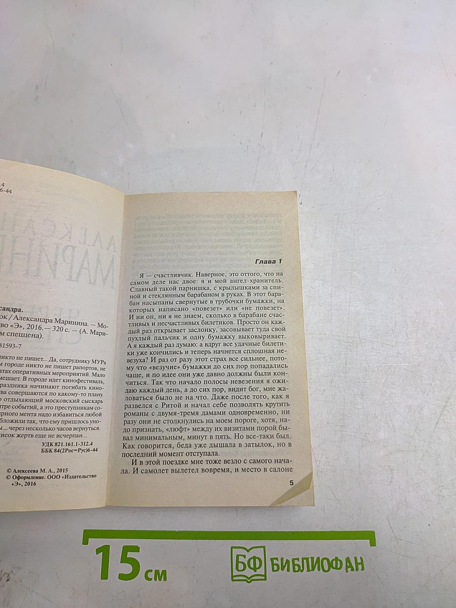 Черный список