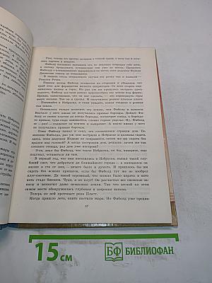 Верхом на урагане