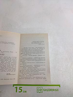 Пороки и их поклонники