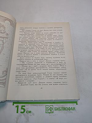 Каменный лев