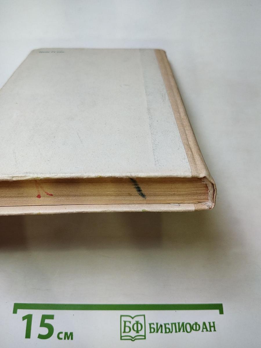 Математика для техникумов. Геометрия