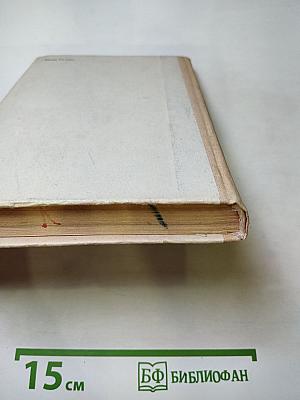 Математика для техникумов. Геометрия