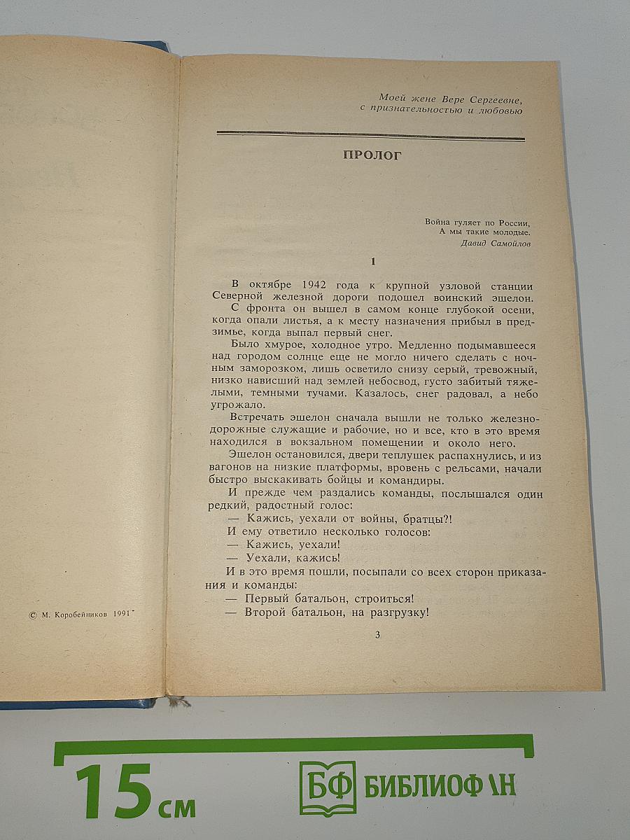 Ненадежное время
