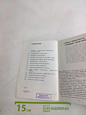 «Люблю большие планы...» Художник Александр Дейнека