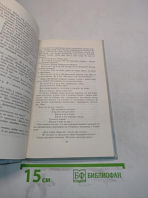 Слава столетия